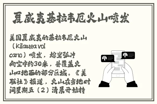 春雨平台怎么看安装